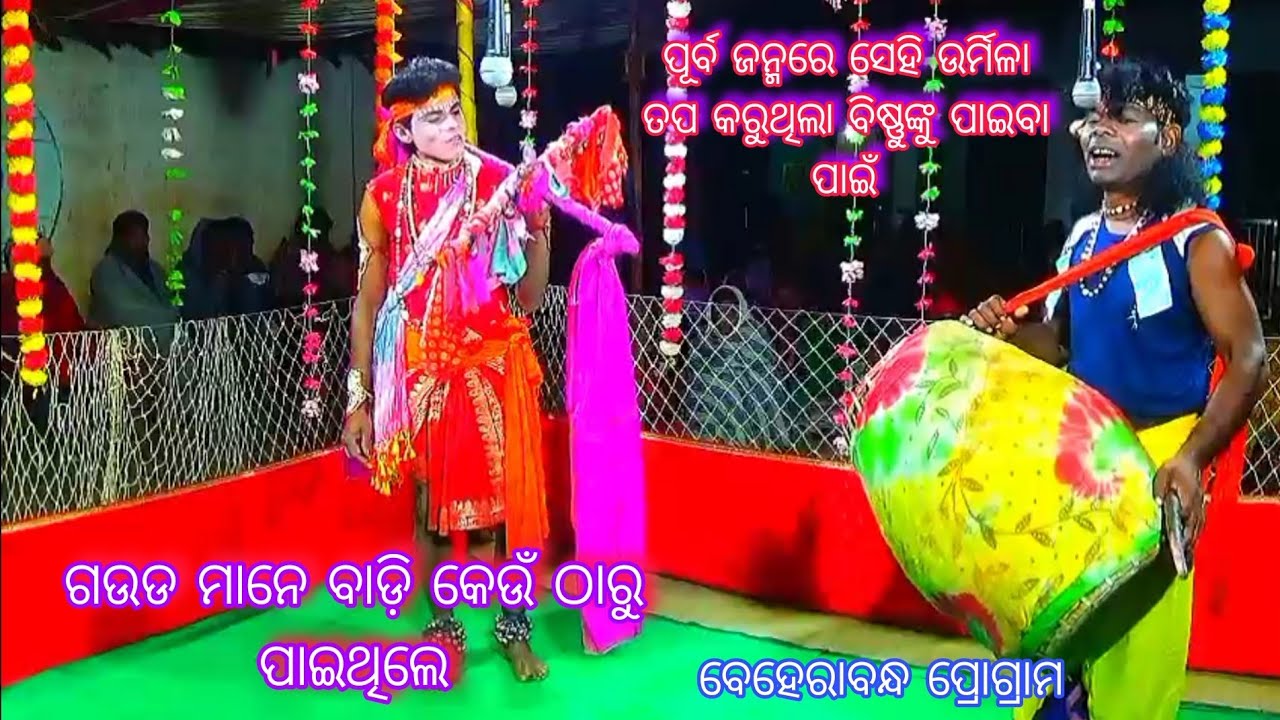 ପୂର୍ବ ଜନ୍ମରେ ସେହି ଉର୍ମିଳା ତପ କରୁଥିଲା ବିଷ୍ଣୁଙ୍କୁ ପାଇବା ପାଇଁ//Nilanchala Chandrasena