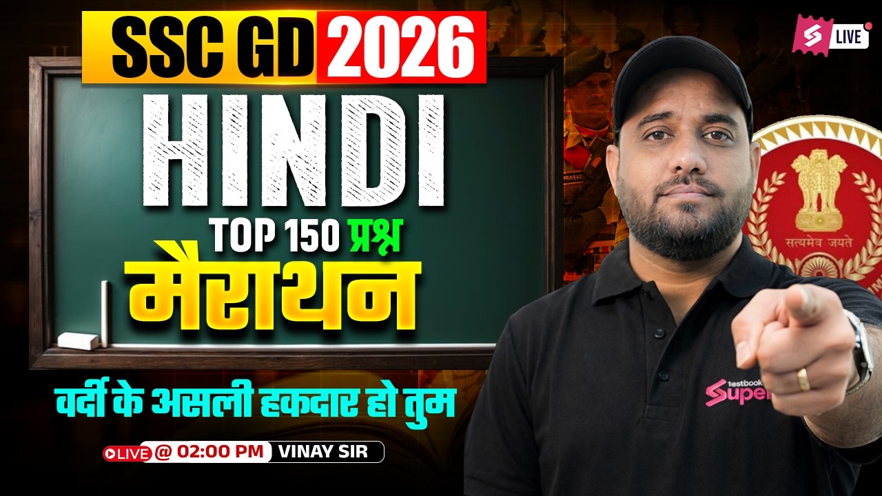 SSC GD Marathon Class 2026 | SSC GD Hindi Practice Set | SSC GD 2026 Hindi by Vinay Sir | Testbook