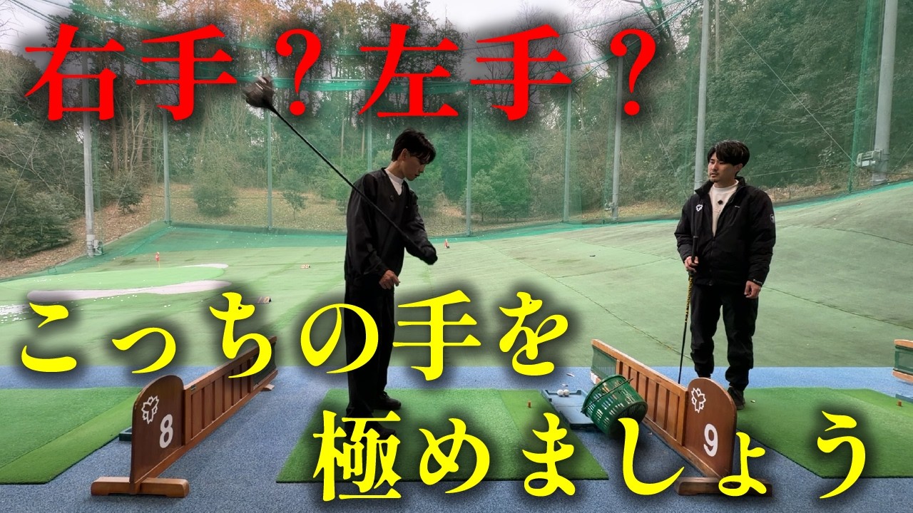 ドライバー自分で球を上げようとしてませんか？