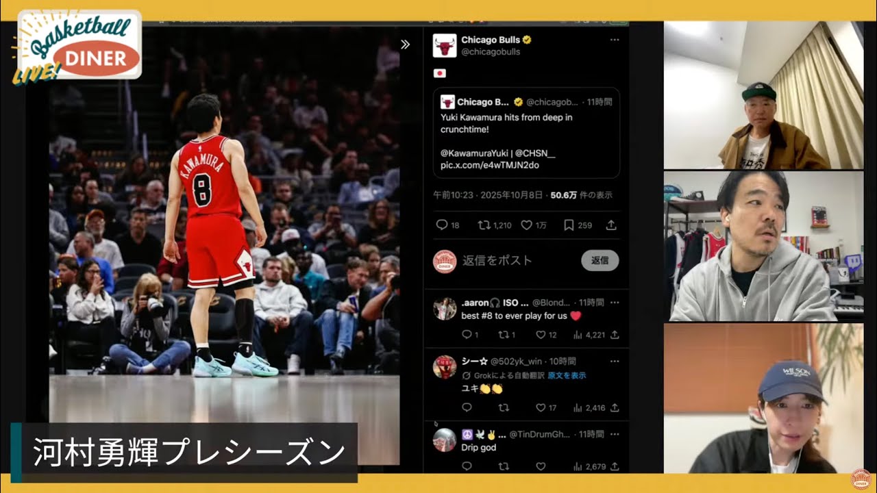【ライブ配信】NBAニュース10月8日 河村勇輝ブルズデビュー、レブロンのThe Decision Part 2
