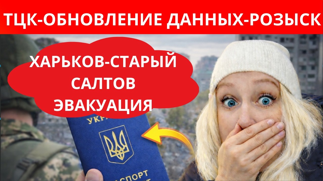 Харьков Сегодня! Почему Люди Стали Выходить из Дома Реже?
