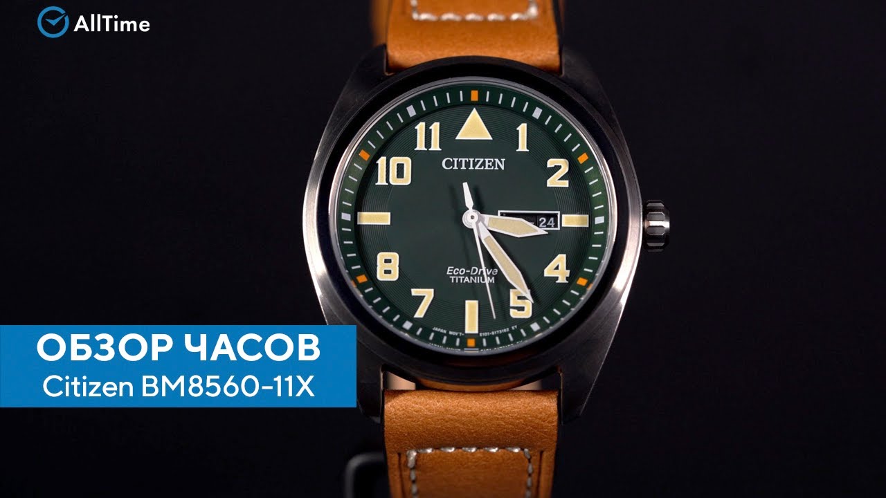 Обзор часов Citizen BM8560-11X. Японские титановые наручные часы. Alltime
