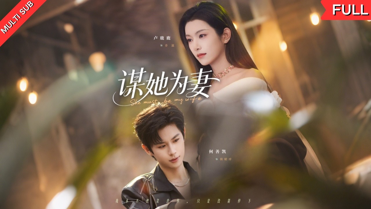 乔滋帮助丈夫周越临白手起家，三年后却发现他与闺蜜出轨，她果断要求离婚！#短剧 #都市 #情感 #复仇