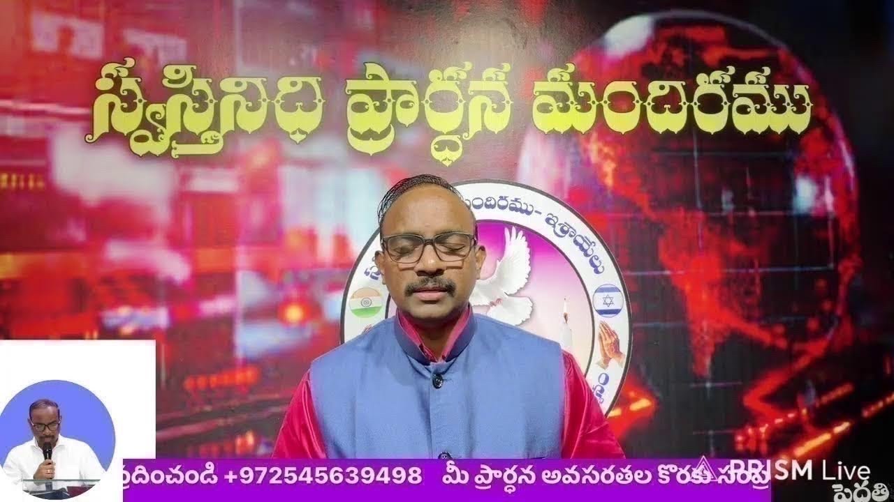 ll అంశము: రక్షణ పొందడం ఎలా? ll