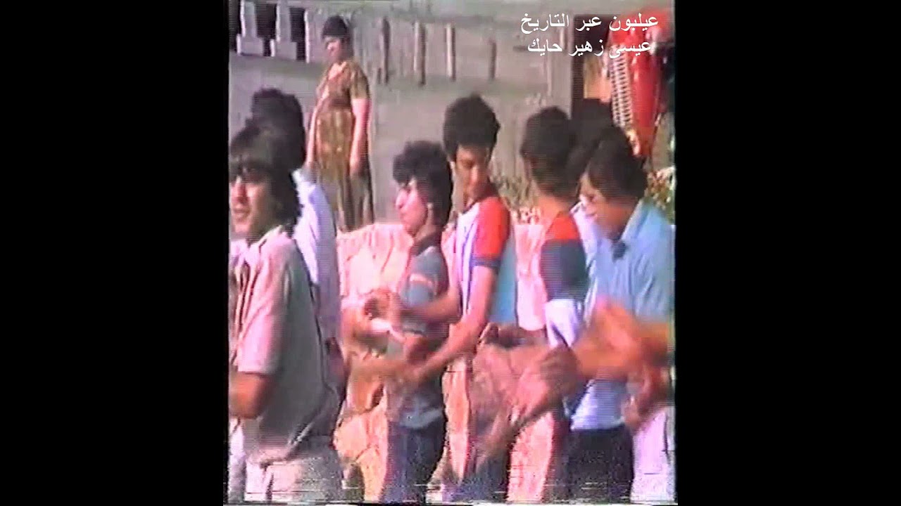 عيلبون - العرس العربي الأصيل (1983).