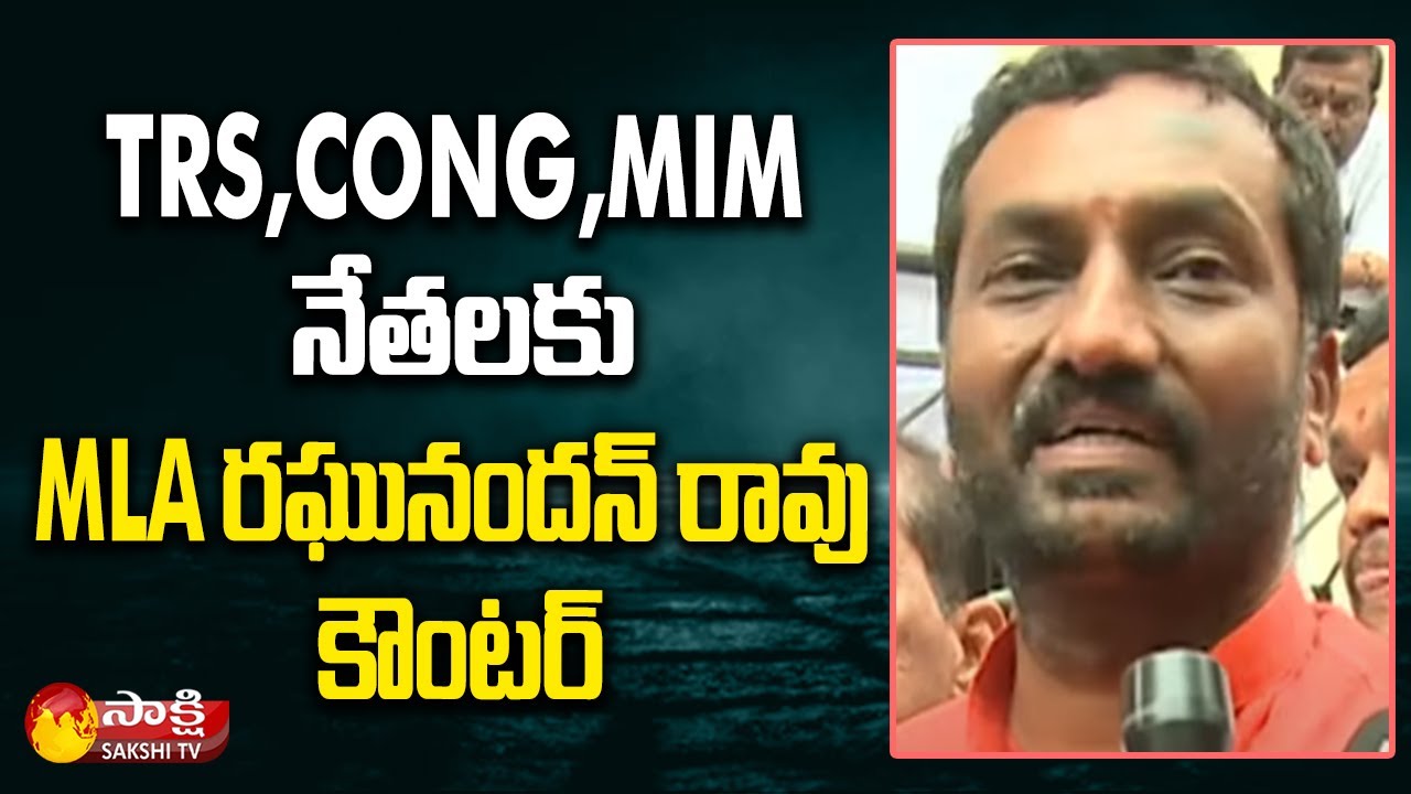 Amnesia Pub Incident: BJP MLA Raghunandan Rao Reaction | Comments On TRS, Congress And MIM |SakshiTV