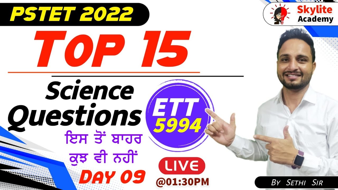 PSTET 2022 | ETT 5994 | Science Questions 09 | Skylite Academy