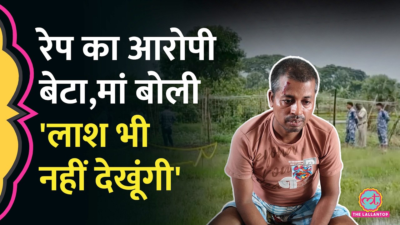 Bengal के Baruipur Rape Accused का एनकाउंटर, मां बोली, 'किए का फल मिला'