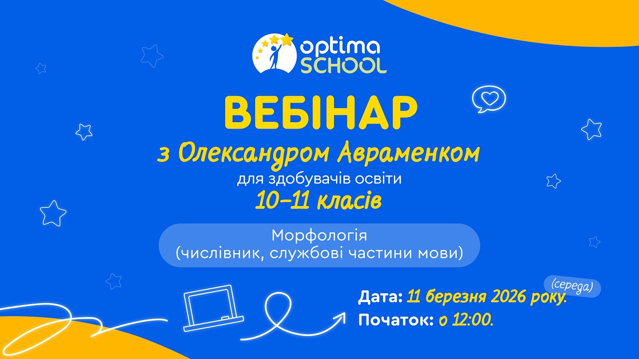 Олександр Авраменко. Морфологія (розрізнення частин мови, іменник)