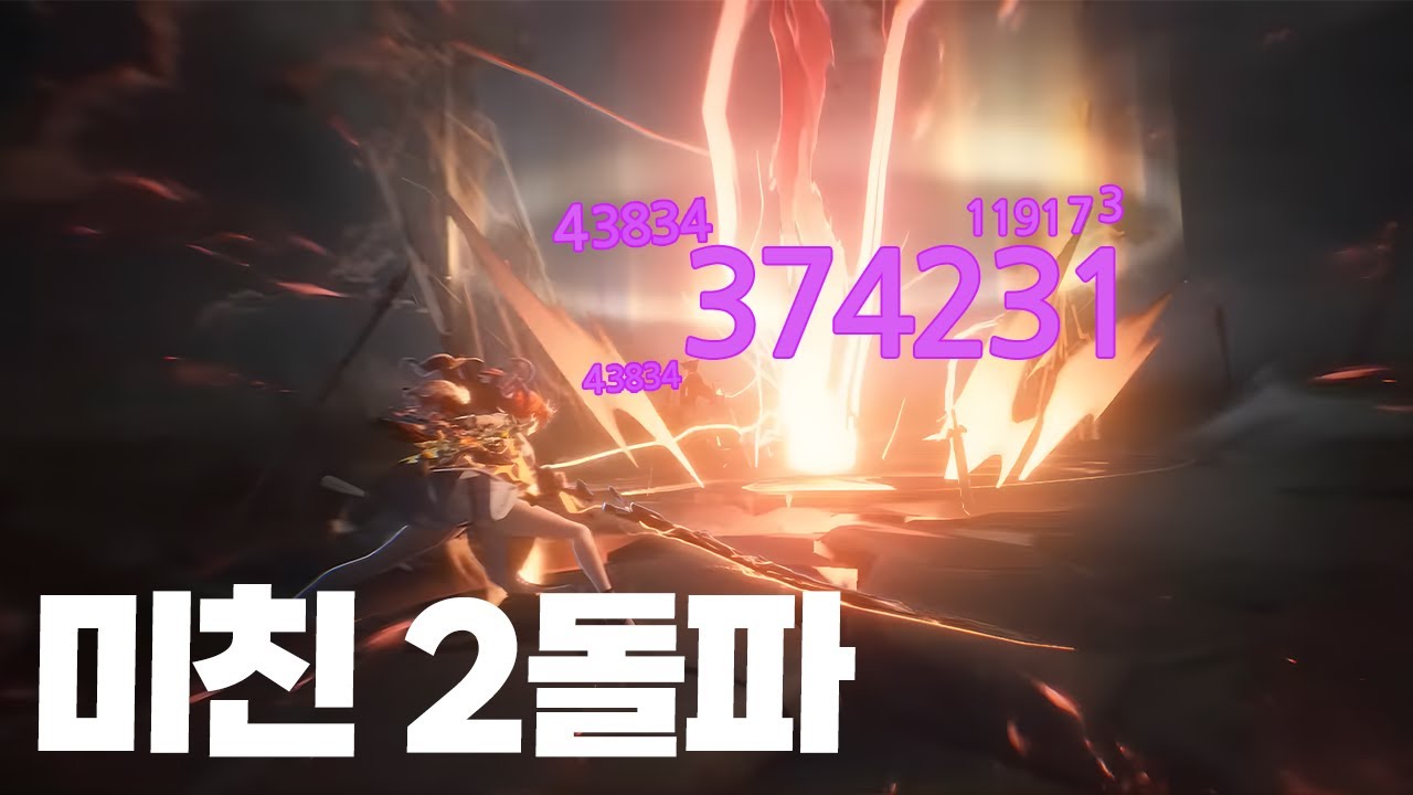 이딴게..저점..???  [ 명조 아우구스타 돌파실험소 ]