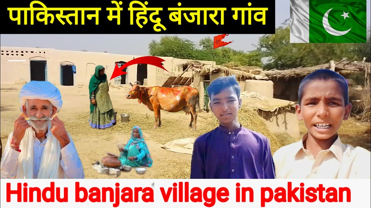 Hindu banjara village in pakistan|Hindu life in Pakistan🇵🇰