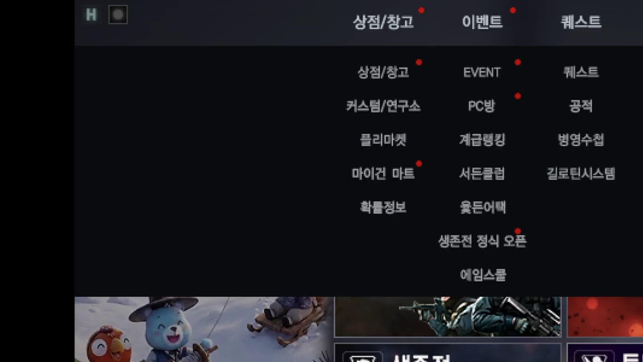 서든 랭크전