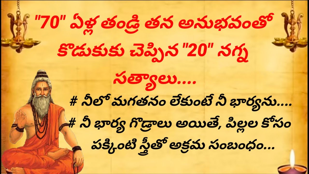 ధర్మ సందేహాలు#తాళపత్రనిధి #inspirationalquotes #inspirationalquotes #lifequotesintelugu #viralquotes