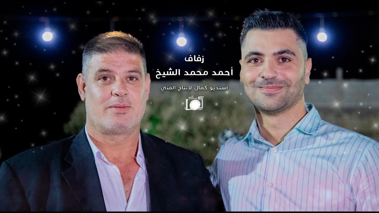 زفة العريس أحمد محمد الشيخ (3)