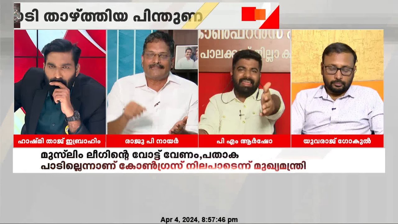 ഇന്ത്യയിൽ സംഘപരിവാർ തലയ്ക്ക് വിലയിട്ട നേതാവിൻ്റെ പേരാ സഖാവ് പിണറായി വിജയൻ