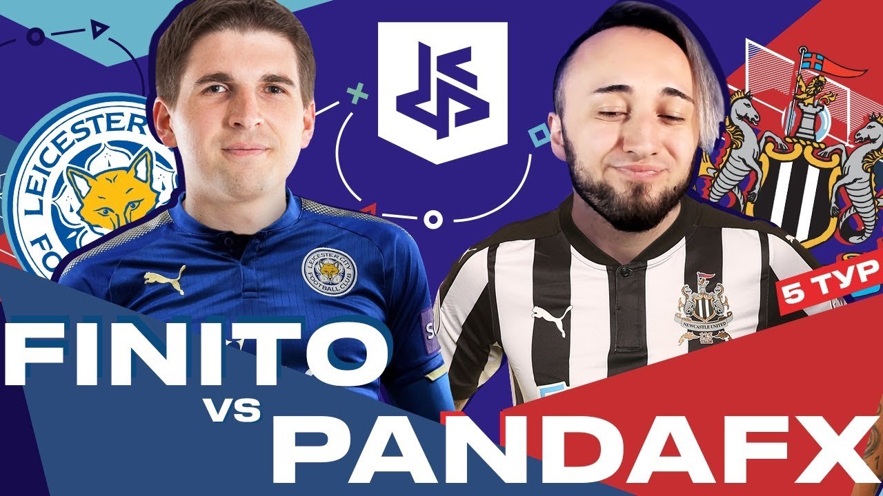 КУБОК ФИФЕРОВ - ФИНИТО VS ПАНДАФХ| МАТЧ ЗА 1-е МЕСТО