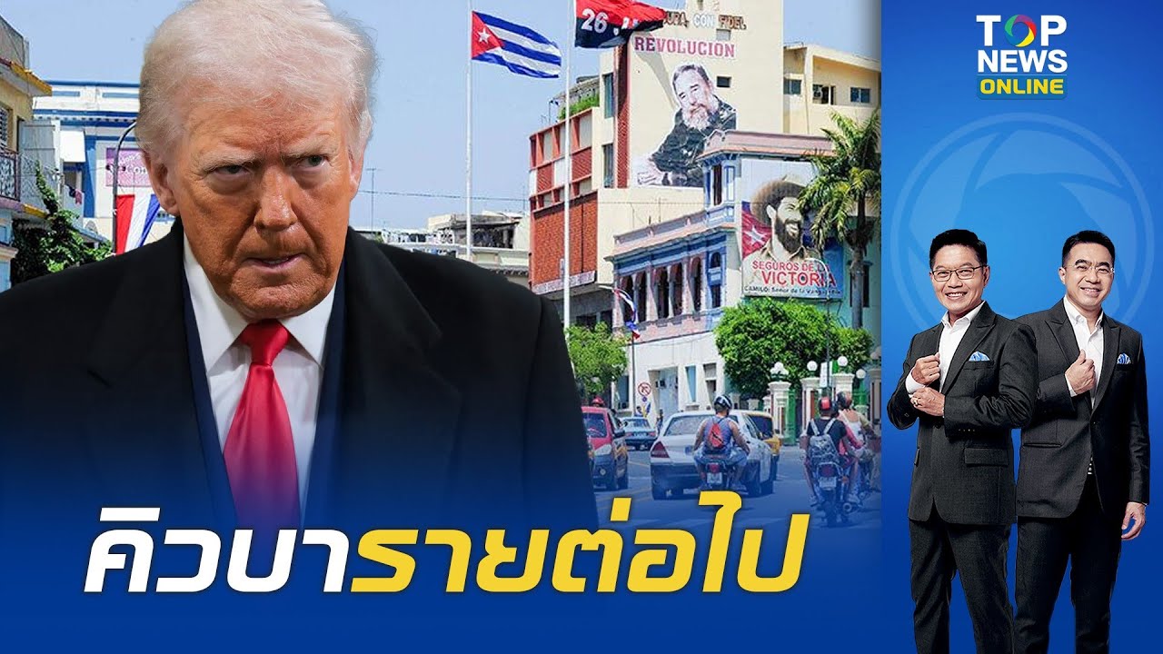 เดินเกมดุ 