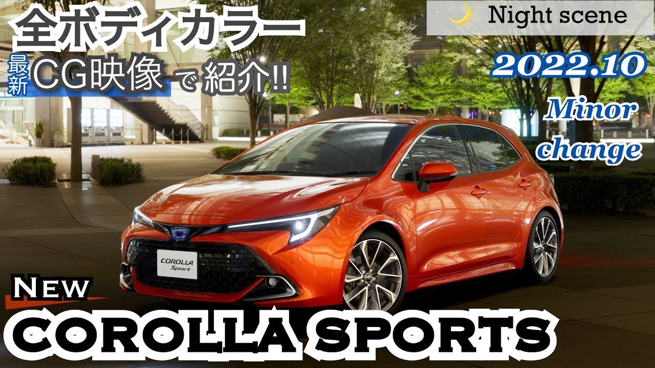 2022年モデル  カローラスポーツ【全ボディカラー】 🌙Night🌙  #トヨタ  #toyota  #Corollasports   #佐渡オートフォーラム