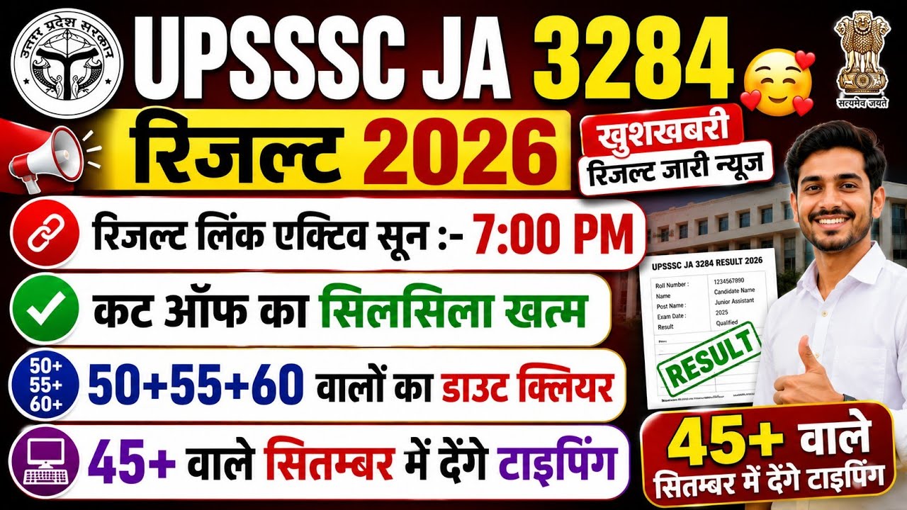 3284 RESULT UPDATE | 3284 JUNIOR ASSISTANT CUT OFF | JUNIOR ASSISTANT 3284 CUT OFF | 3284 CUT OFF 