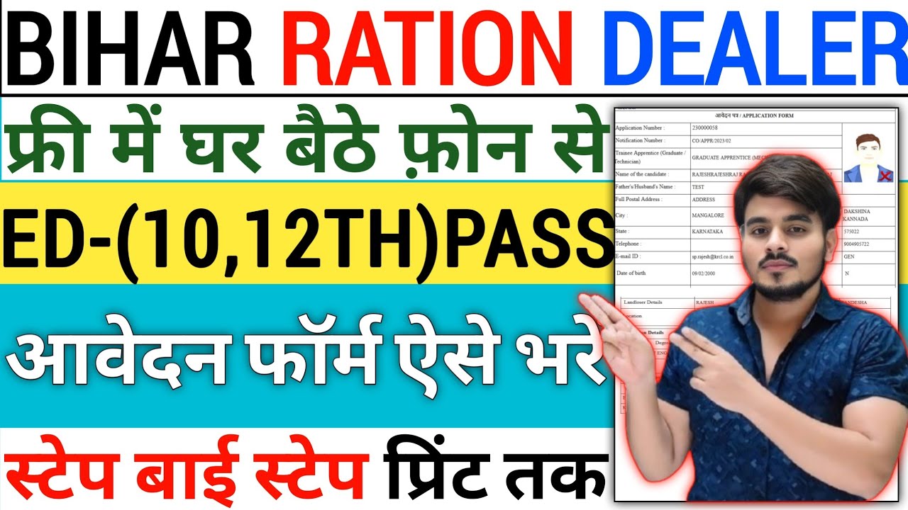 How To Fill Bihar Ration Dealer Bharti Vacancy 2026 Offline Online Apply Form Kaise Kare Bhare