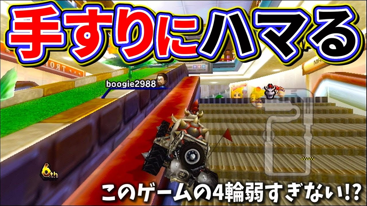 マリオ