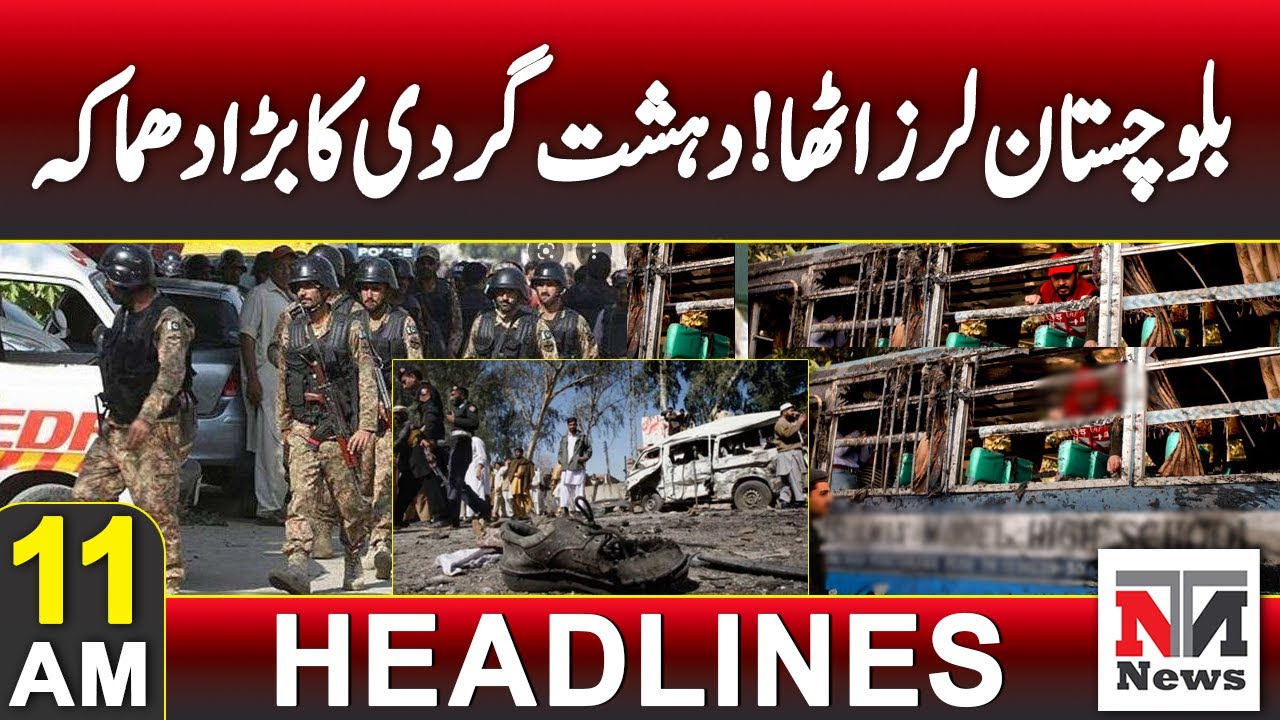 𝗞𝗵𝘂𝘇𝗱𝗮𝗿 𝗕𝗹𝗮𝘀𝘁 Kills 4 Children on School Bus | 11AM Headlines | 21st May 2025 | NTN News