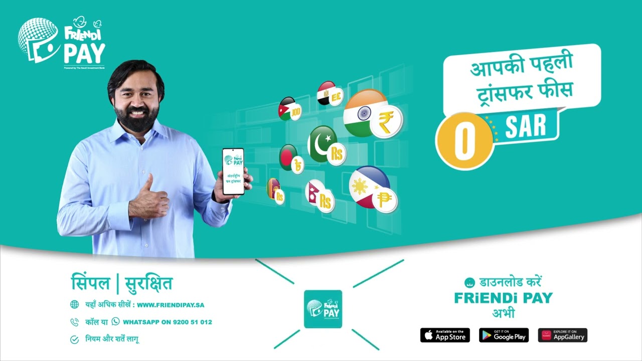 FRiENDi PAY | Your first transfer fee for FREE