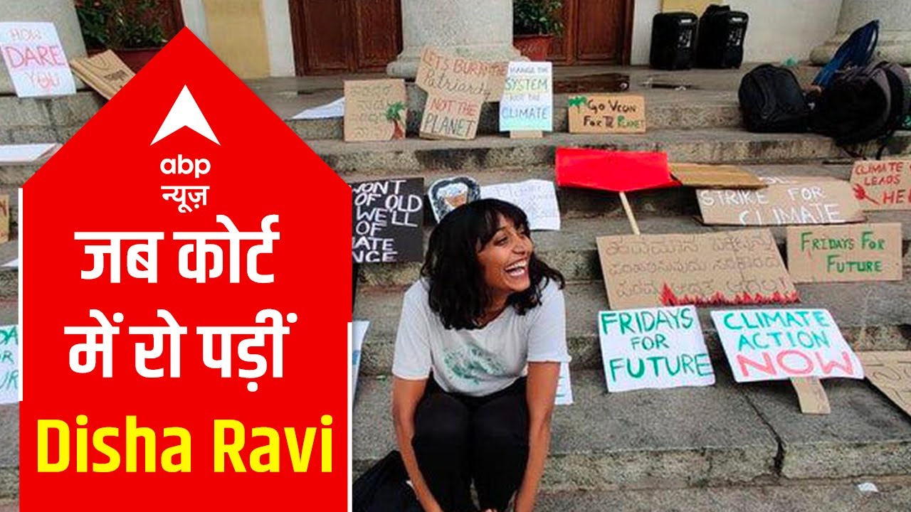 Arrest of Disha Ravi and politics: A detailed report | जब कोर्ट में रो पड़ीं दिशा | Khabar 9 Baje