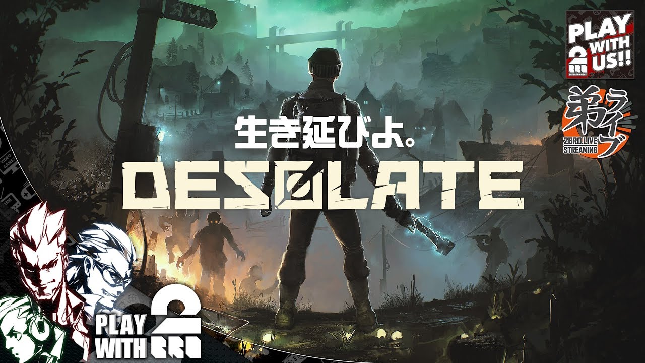 #1【ホラー】弟者,兄者,おついちの「DESOLATE」【2BRO.】