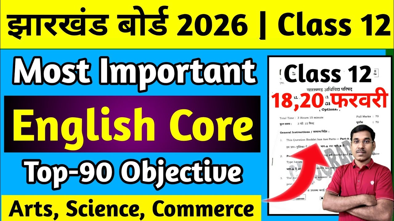 Jac Board Class 12 English Core Question Paper 2026 | Class 12 English Core Question Jac Board 2026