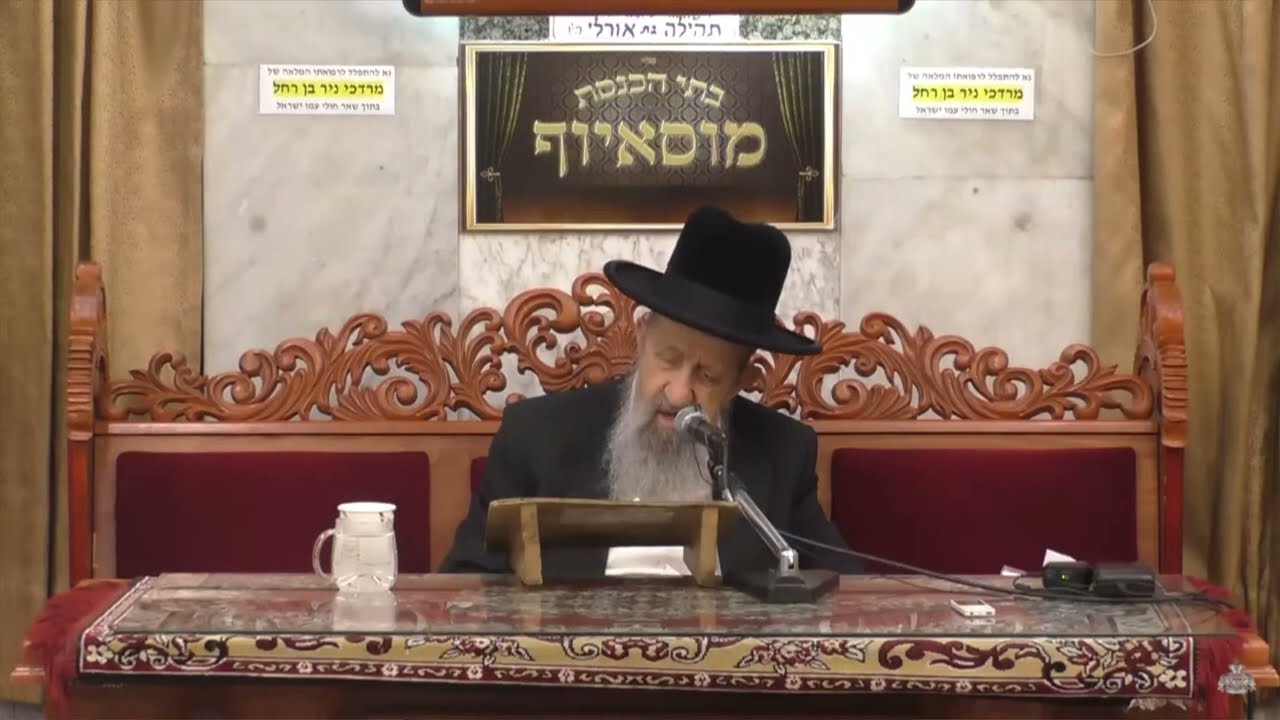 הרב בן ציון מוצפי • חיזוק לעם עקב המצב השורר בארץ תשרי תשפ