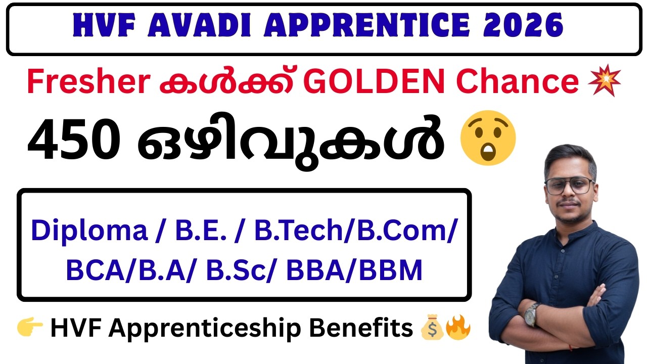 HVF Avadi Apprentice Recruitment 2026 🔥 450 ഒഴിവുകൾ | Fresher | Diploma/Degree | Fee ഇല്ല