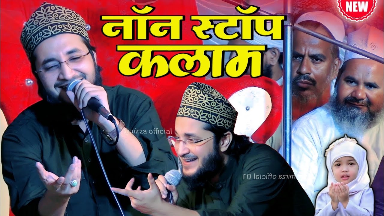 ziya yazdani ki naat sharif✓ bilkul naya naya Kalam suno ✓non stop kalam kaitholi Sultanpur ka Jalsa