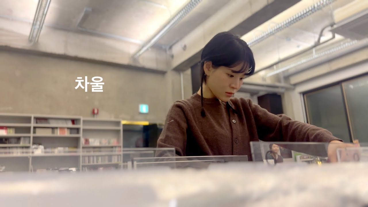 Diggin' Gimbab Records - 차울 (Chawool)