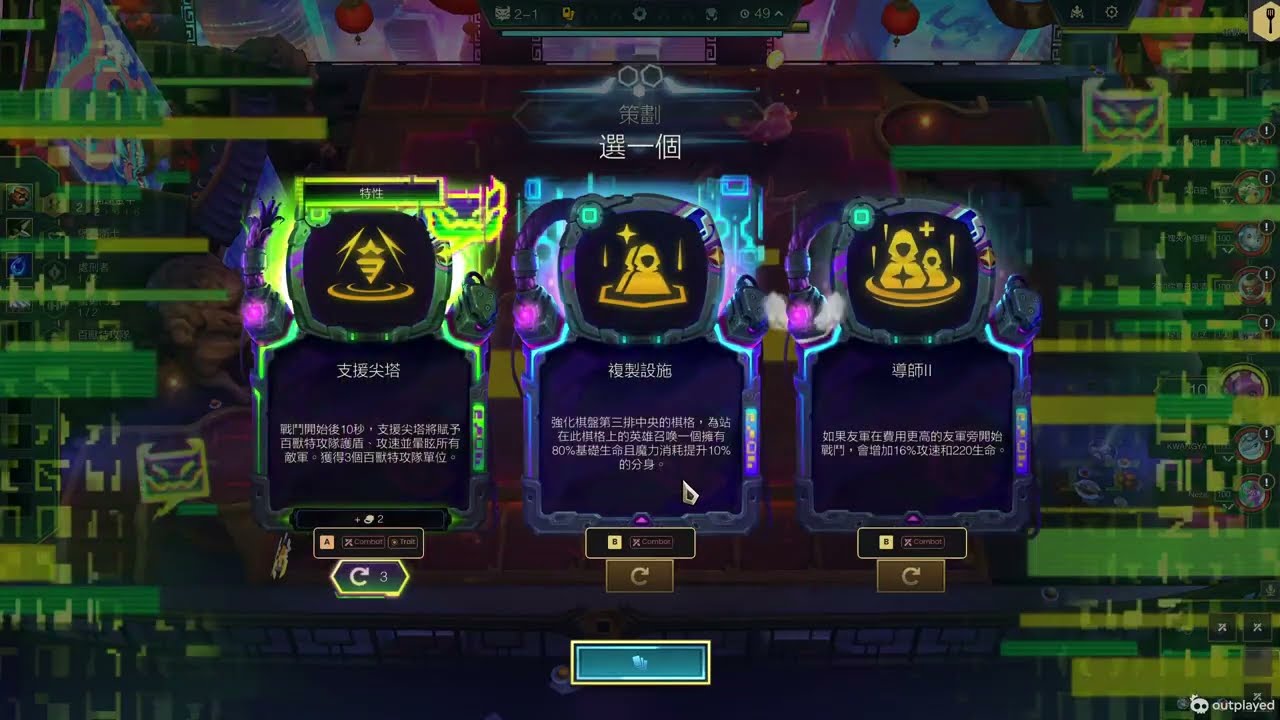 TFT S14 6金牛100血過關...