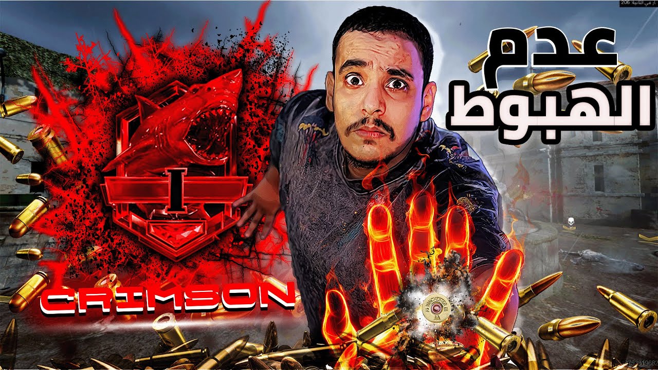 ثلاث مابات سكاي - برتكول - فولت بلاك اوبس  black obs cod bo6 🔥🔥