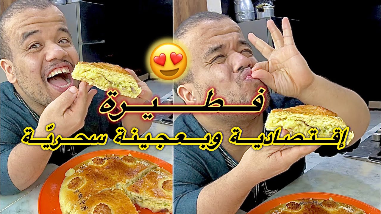 وصفة فطيرة محشية بالأرز والخضار إقتصادية بعجينة سحرية 😋❤️