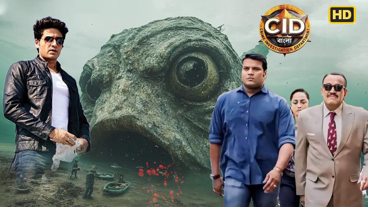একসাথে ১০ জনকে খেয়ে ফেলা রহস্যময় মাছের মামলার সমাধানে পৌঁছেছে সিআইডি টিম | CID | সিআইডি #dayacid