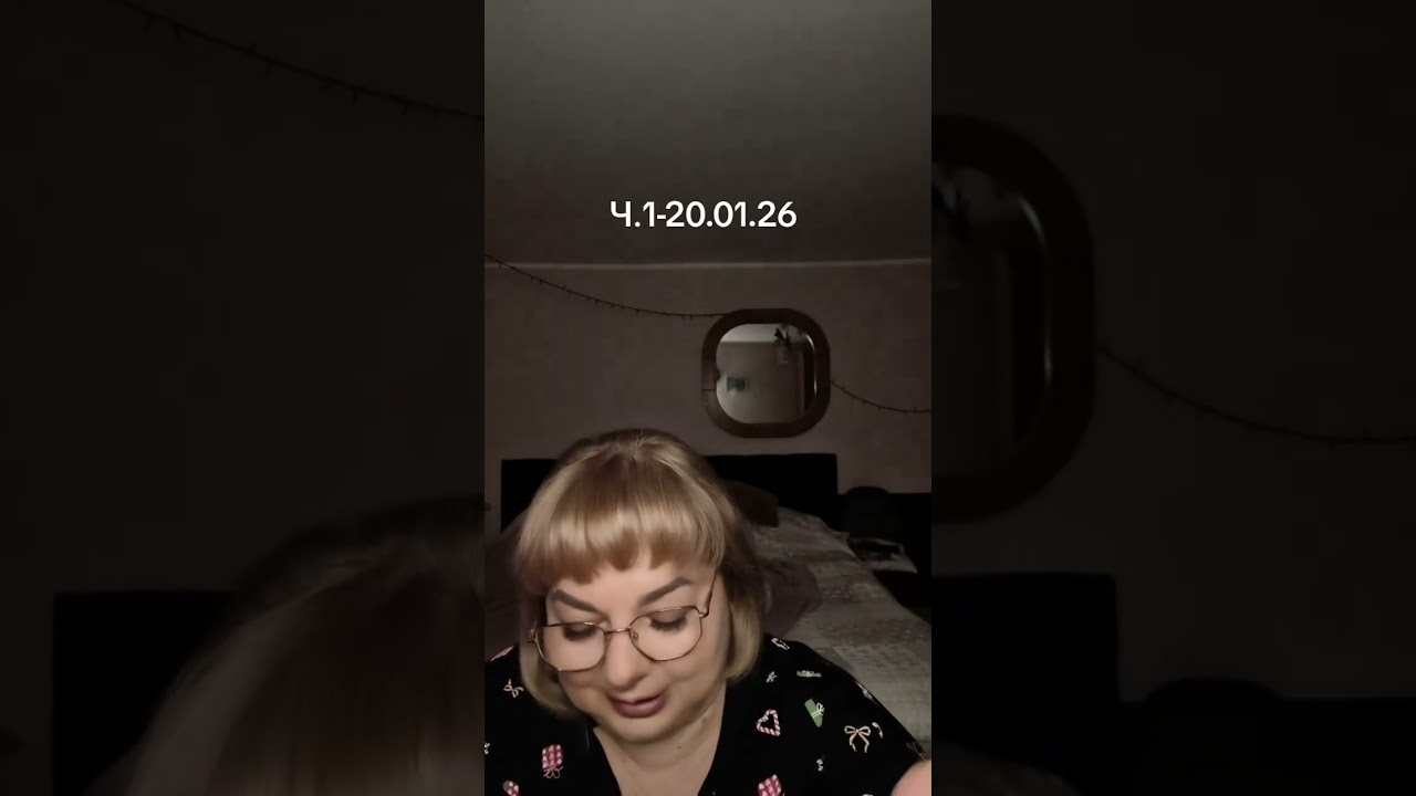 20 января 2026 г.