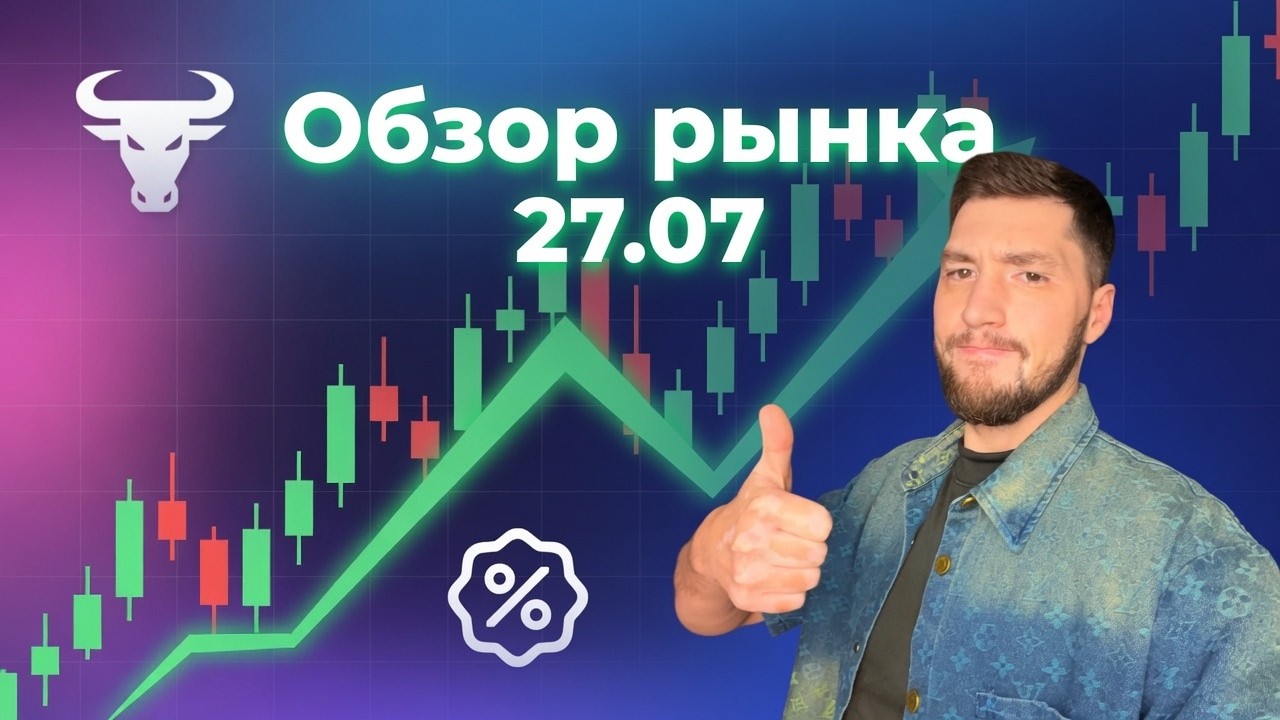 🚨 BTC готов к сильному движению? Полный обзор рынка | Bitcoin, ETH и альткоины