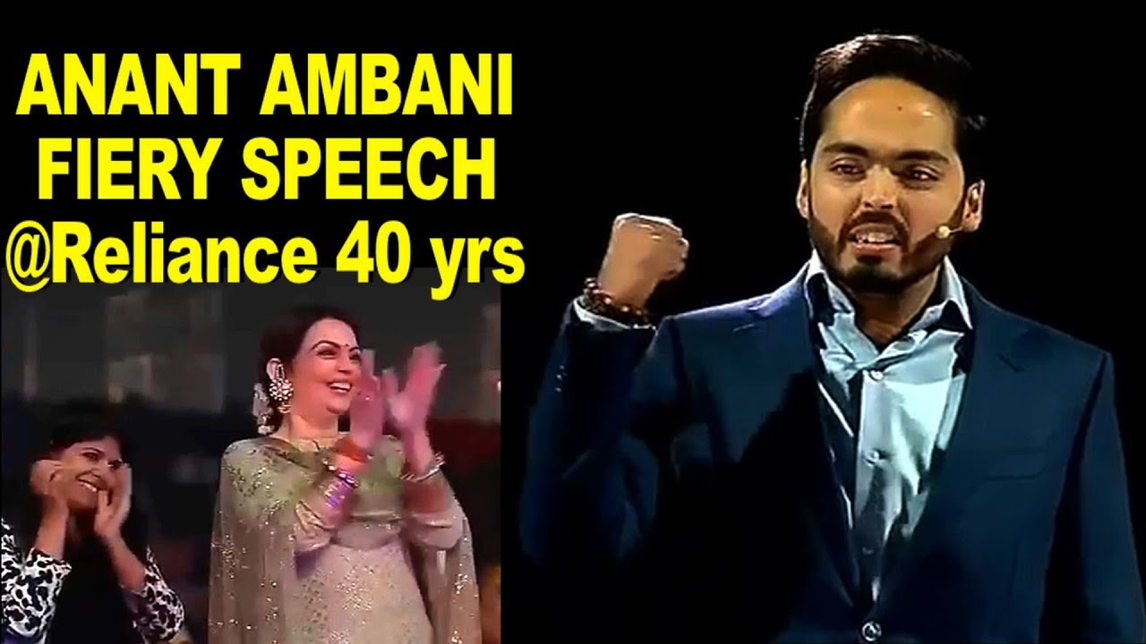 Anant Ambani Speech at Reliance 40 years | Mukesh Ambani