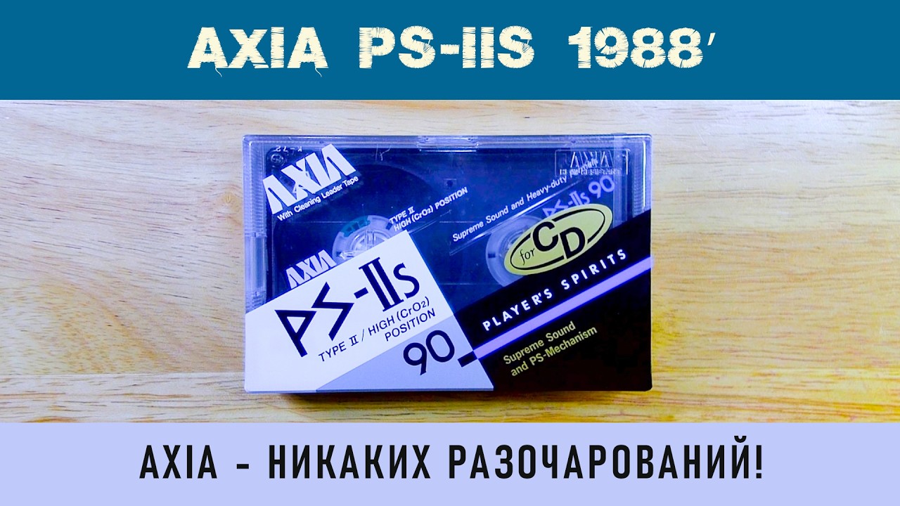AXIA PS-IIs 1988го года. Были сомнения?