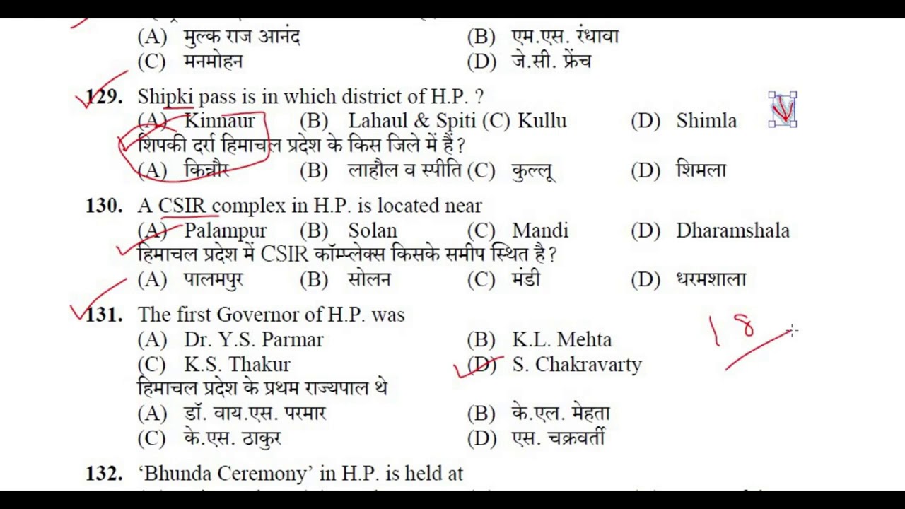 GK FOR HPSSC JOA (IT)  SECTION WISE  || HPSSC HAMIRPUR GK For JOA PAPER