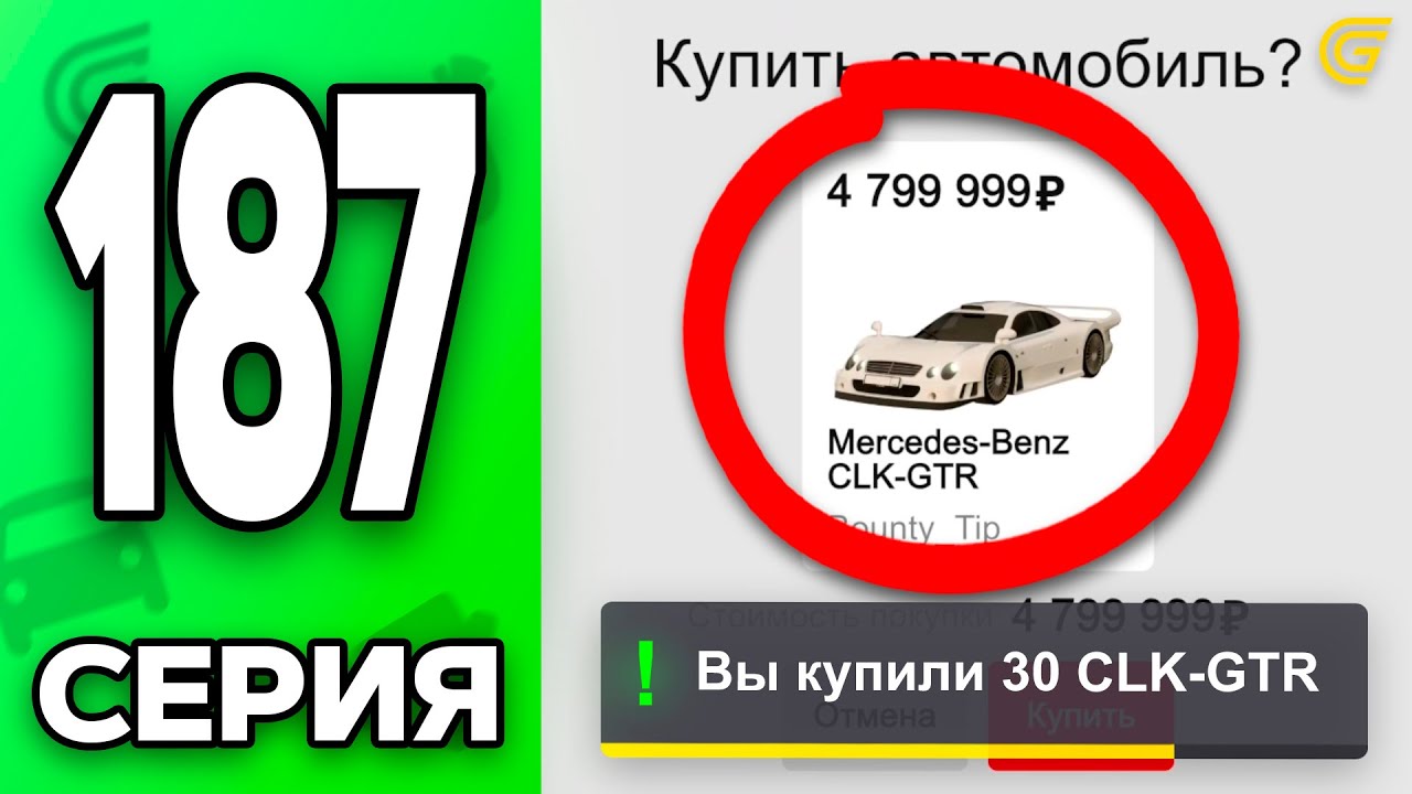 +200КК за 1 ДЕНЬ!😈✅Я ВАМ ГОВОРИЛ! Путь Бомжа на ГРАНД МОБАЙЛ #187 - в GRAND MOBILE