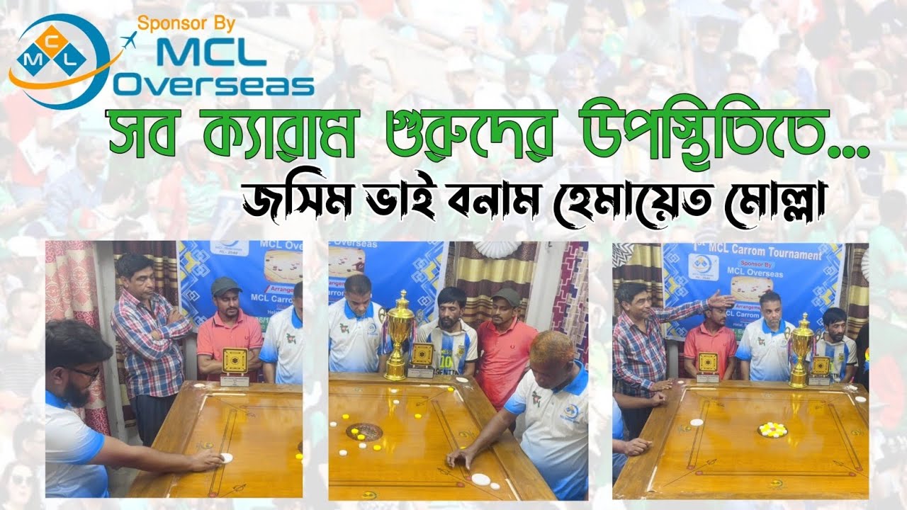 বাংলাদেশের সেরা দুই প্লেয়ার । জসিম ভাই বনাম হেমায়েত মোল্লা