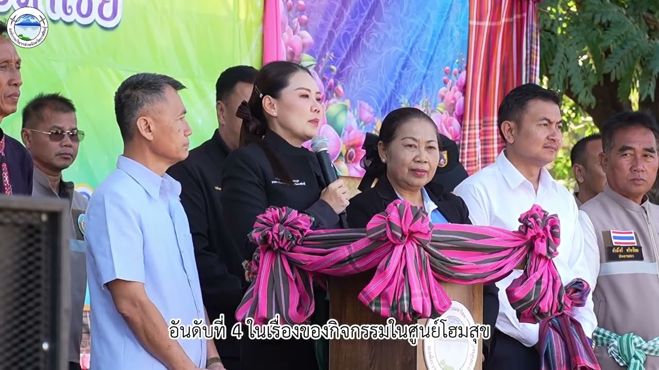 อบจ.กาฬสินธุ์ เปิดงานมหกรรมรวมพลคนชนเผ่าสร้างสุขภาพดี วิถีชาวตําบลมหาไชย