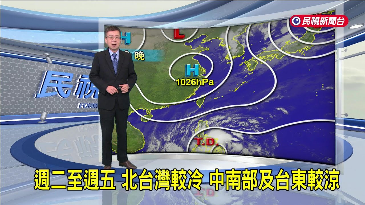 2025/11/25 今天至週五東北季風增強 氣溫下降－民視新聞