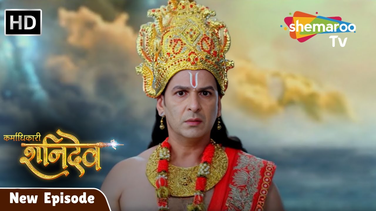 Karmadhikari Shanidev New Episode 145 Karmadhikari Shanidev Latest Episode |Jai Shanidev Shemaroo Tv