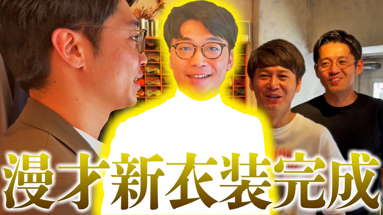 オーダースーツタイムアタック！！！