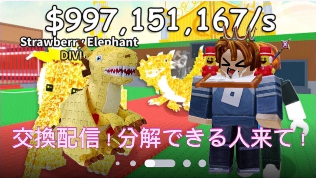 交換募集してます！是非来てね！